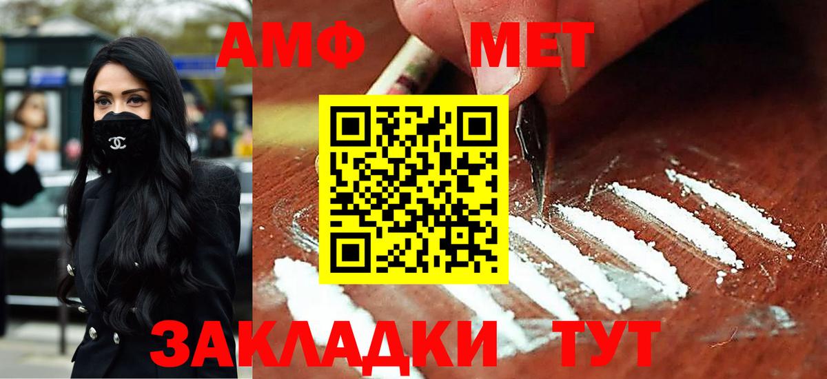 Кулебаки  АМФЕТАМИН  Вход с VPN  Amphetamine VHQ 