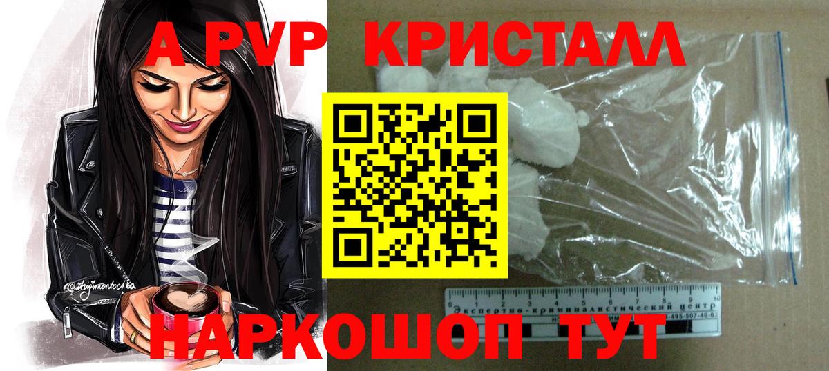 Кулебаки  A PVP крисы CK  А ПВП Соль  A PVP VHQ  Вход с VPN 