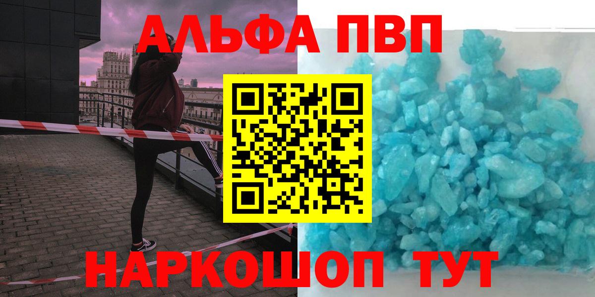 A-PVP мука Кулебаки