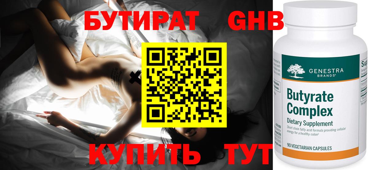 Кулебаки  БУТИРАТ буратино  БУТИРАТ  Вход с VPN 