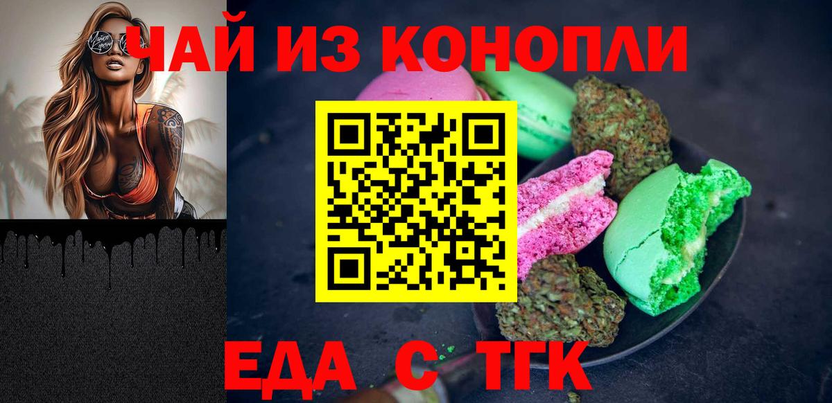 Печенье с ТГК марихуана  Вход с VPN  Кулебаки 