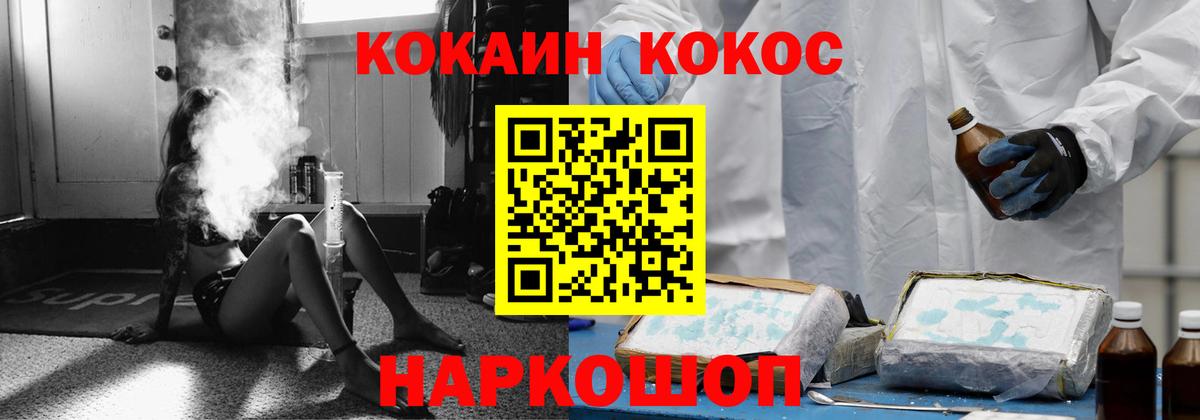 Кокаин Боливия  КОКАИН FishScale  Вход с VPN  Кулебаки 