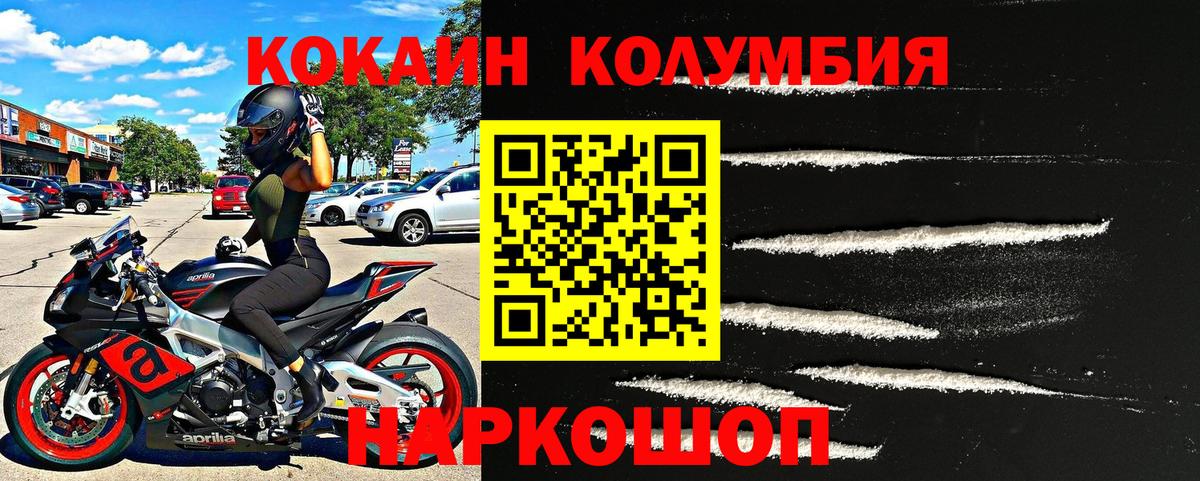 КОКАИН Боливия Кулебаки