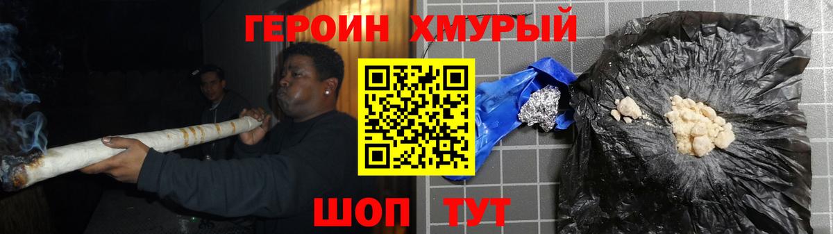 ГЕРОИН белый Кулебаки
