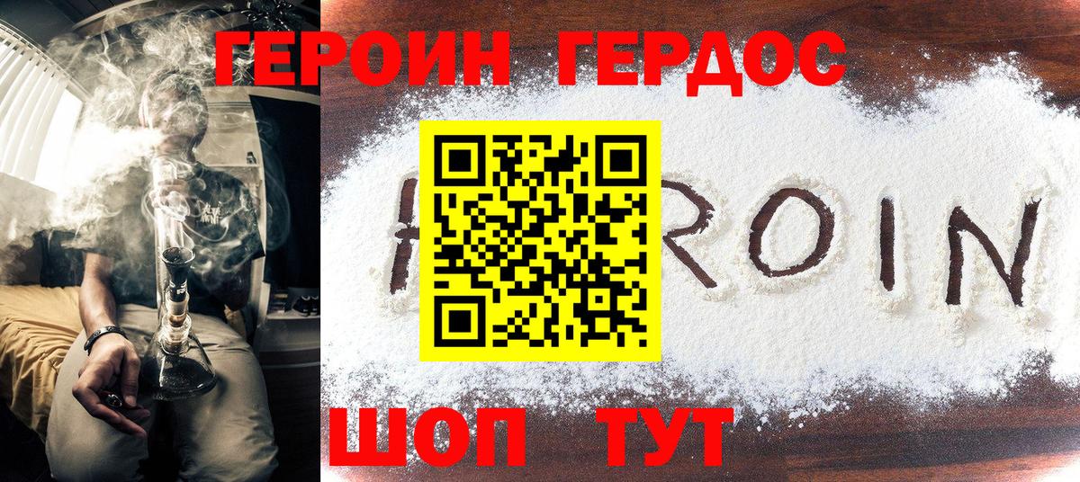 ГЕРОИН  Вход с VPN  Кулебаки  Героин Афган 