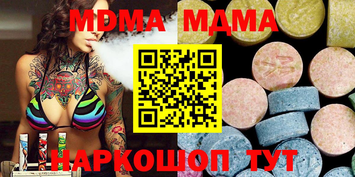 MDMA VHQ  MDMA молли  Вход с VPN  Кулебаки 