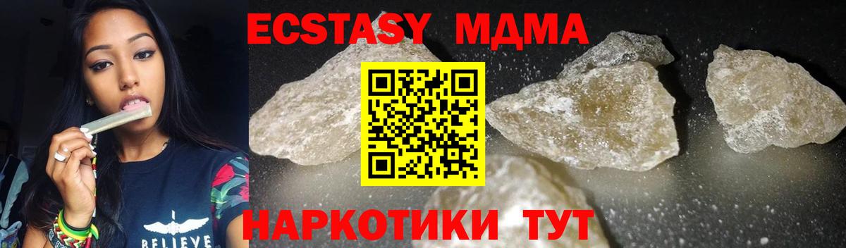 МДМА VHQ Кулебаки