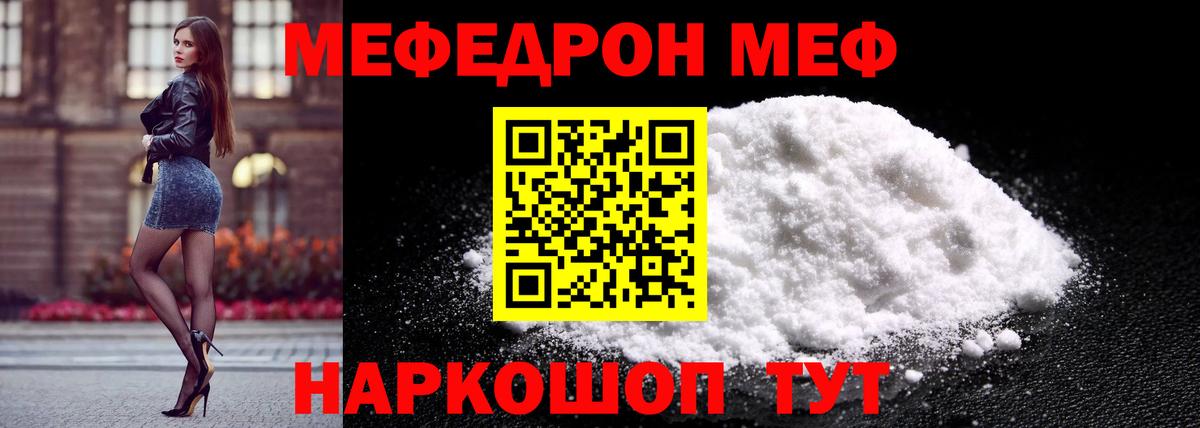 МЕФ мука Кулебаки