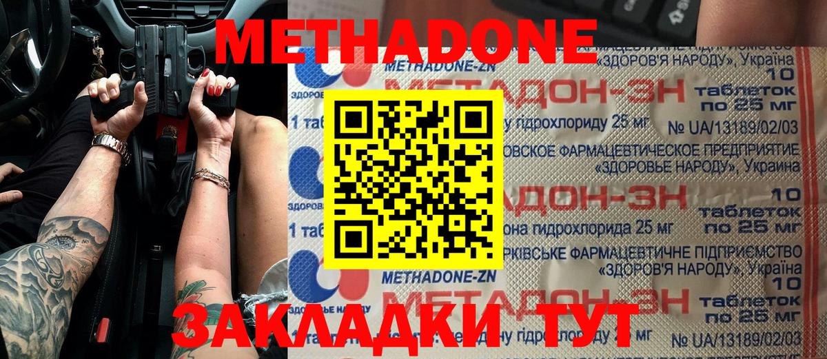 Кулебаки  МЕТАДОН мёд  Вход с VPN  блэк спрут ССЫЛКА  Метадон кристалл 