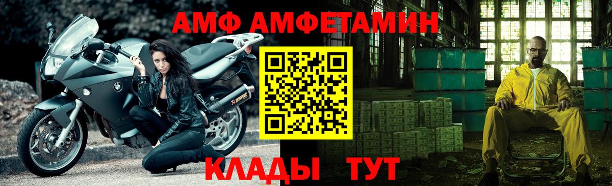 МЕТАМФЕТАМИН мет Кулебаки