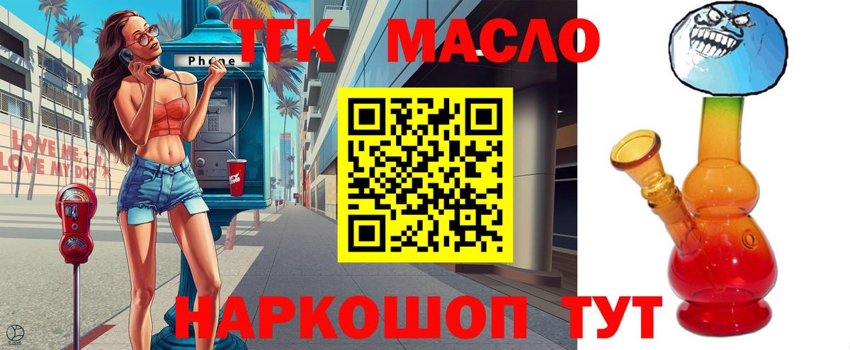 Дистиллят ТГК гашишное масло Кулебаки