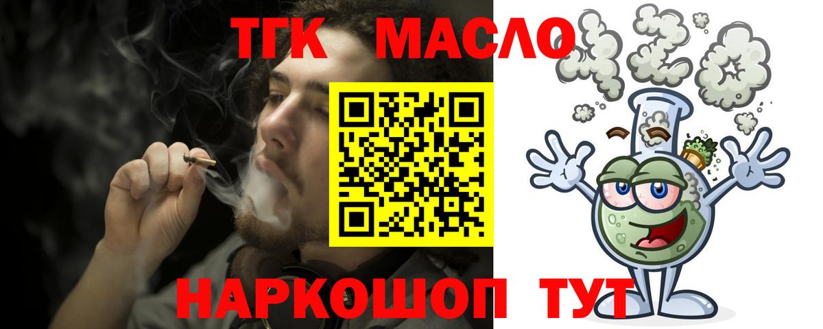 ТГК вейп  Дистиллят ТГК жижа  Кулебаки  Вход с VPN 